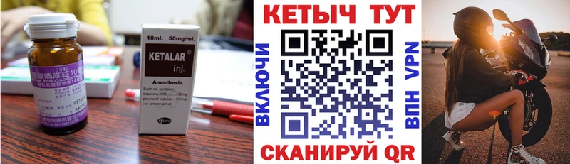 КЕТАМИН VHQ  Беломорск 